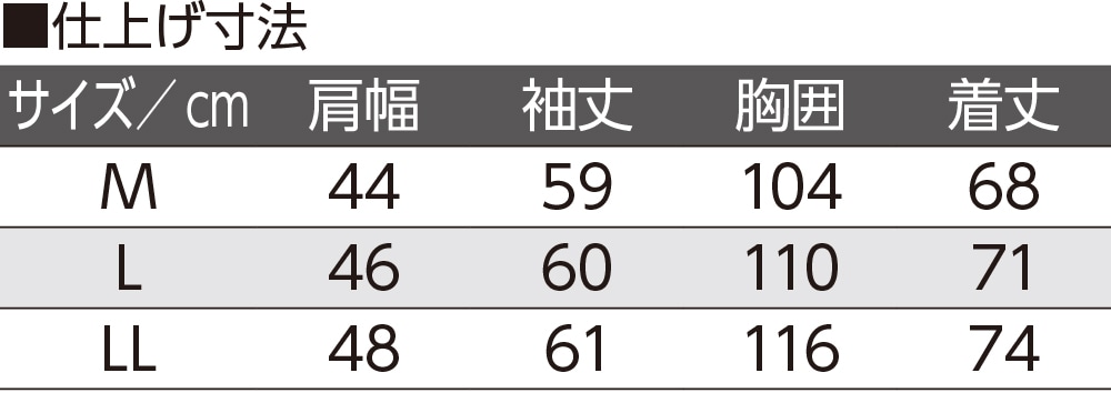 裏起毛ワンタッチテープニットシャツ(紳士)