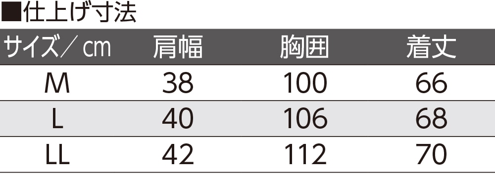 裏起毛斜め釦ホール前開きベスト(紳士)