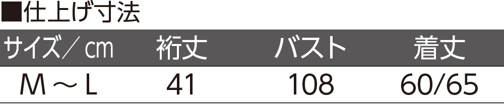 カット後ろ長めドルマン袖ベスト(婦人)