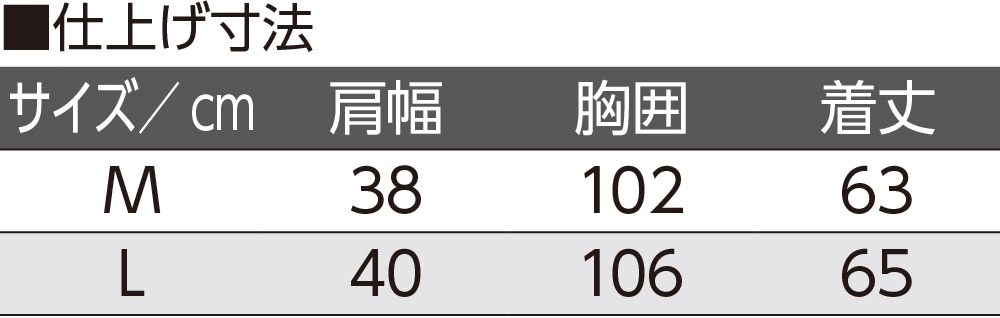 国産ニット前開きベスト(紳士)