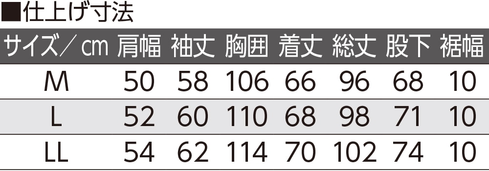 ポロ衿上下スーツ(紳士)