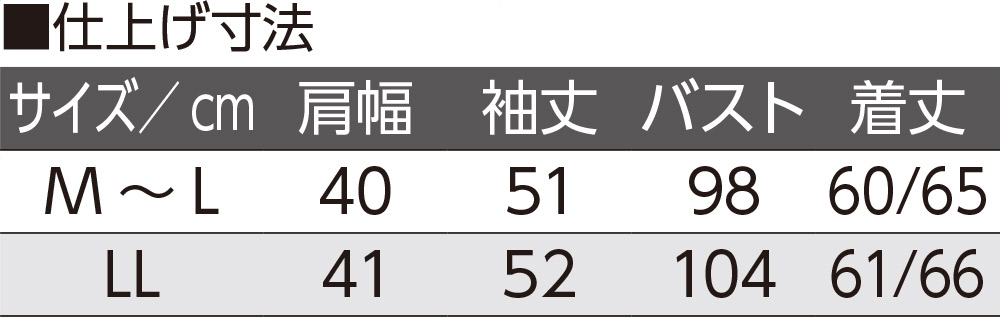 裏起毛前開きトレーナー(婦人)