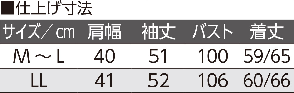 裏起毛ワンタッチテープポロカーディ(婦人)