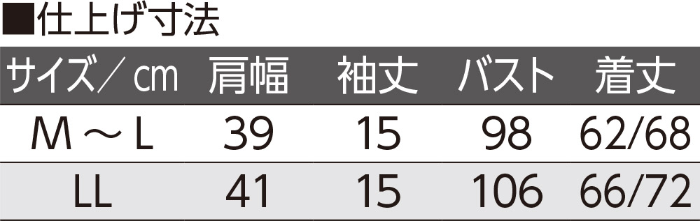 もちもちニット斜め釦ホールベスト(婦人)