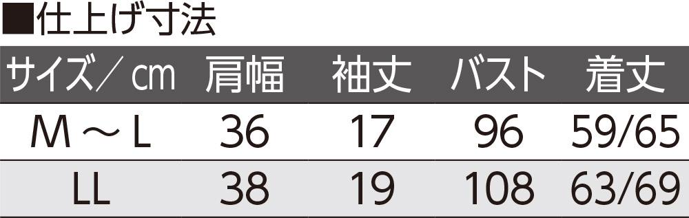 もちもちニットワンタッチテープベスト(婦人)