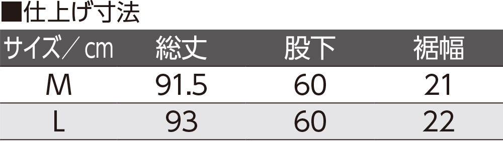 総ゴムやわらかストレッチパンツ(婦人)