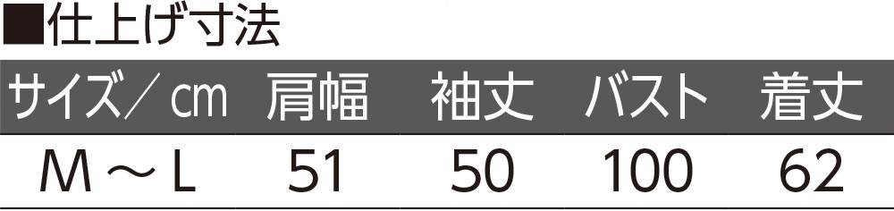 もちのびヘリンボン付け袖セーター(婦人)
