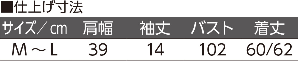 もちもち丸洗いベスト(婦人)