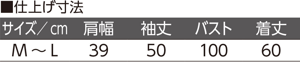 あったかライフロンプリントTシャツ(婦人)