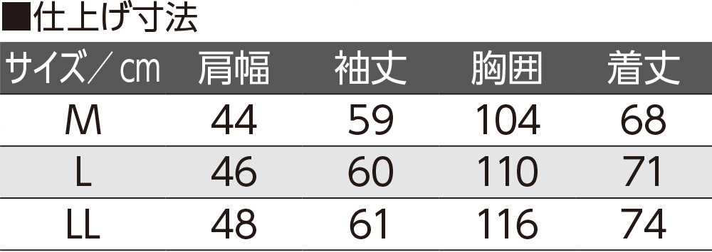 裏起毛ワンタッチテープニットシャツ(紳士)