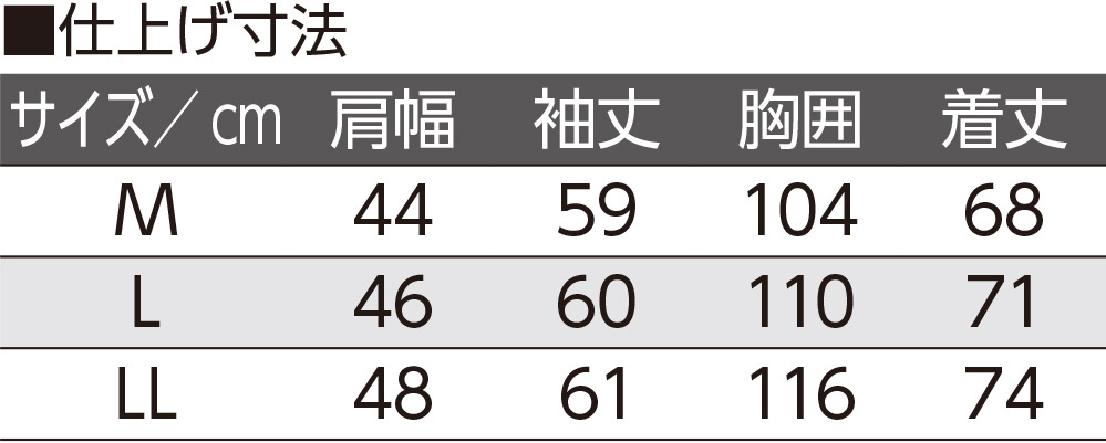 起毛ワンタッチテープニットシャツ(紳士)