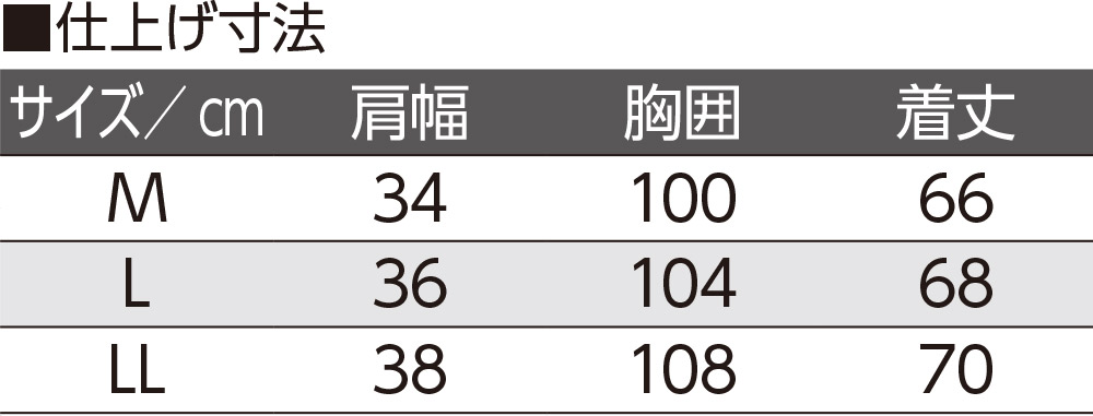 裏起毛ニット前開きベスト(紳士)