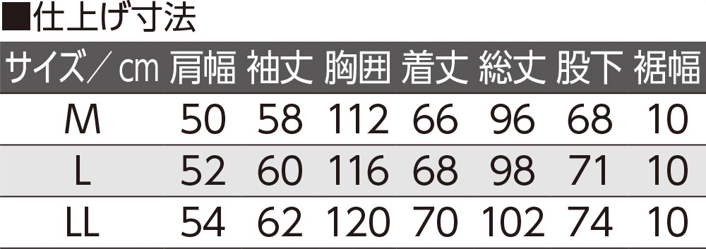 �ێ�㉺�X�[�c(�a�m)