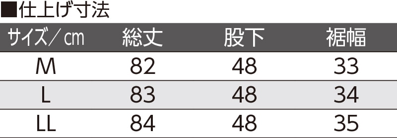 おしりスルッとのびのびクロプトパンツ(婦人)