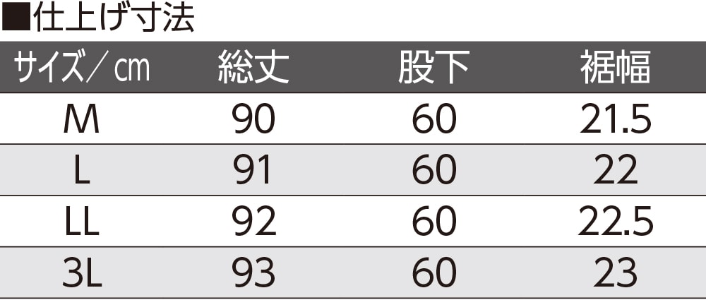 裏起毛脇全開スウェットパンツ(婦人)