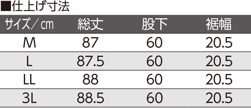 おしりスルッと消臭裏起毛パンツ(婦人)