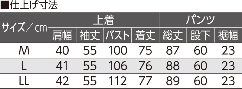 あったか起毛パンツスーツ(婦人)