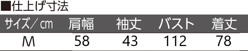 裏起毛ぽかぽかかっぽう着(婦人)