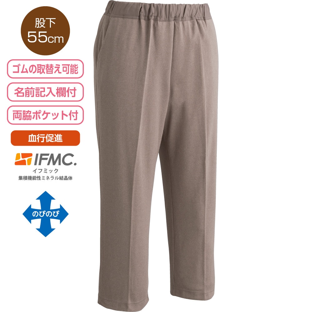 着るサプIFMC.おしりスルッとカチオンライトパンツ(婦人)