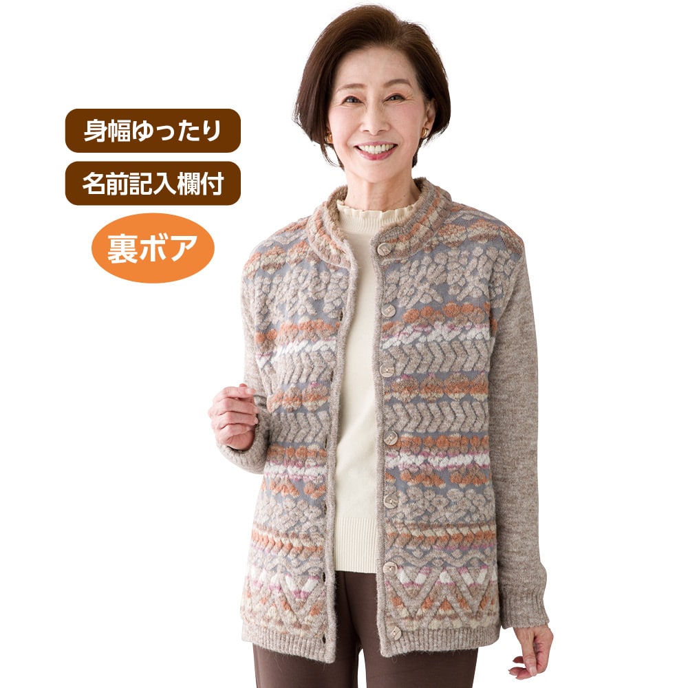 �����蒲���{�A�j�b�g�J�[�f�B�K���i�w�l�j