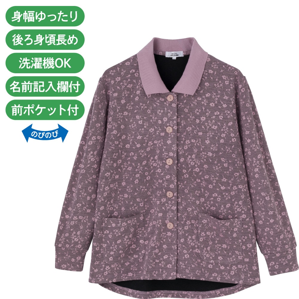 ワンタッチテープポロカーディ(婦人)