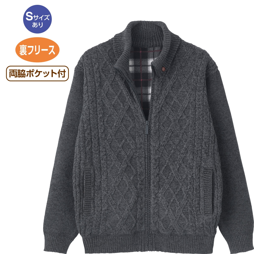 裏フリースモールニットドンキ衿フルジップジャケット(紳士)