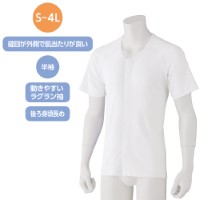 半袖ワンタッチシャツ(2枚組)(紳士)