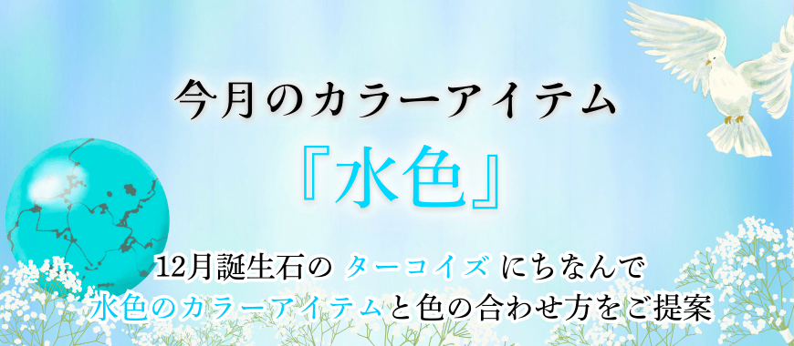 12̒a΃J[ɂȂ񂾐F킹