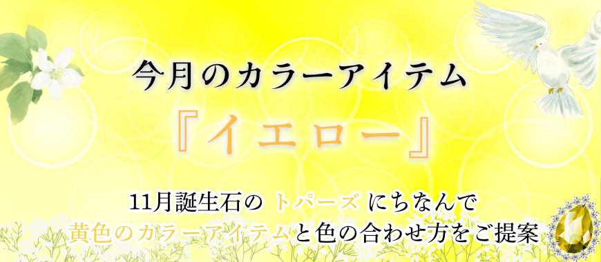 11̒a΃J[ɂȂ񂾐F킹