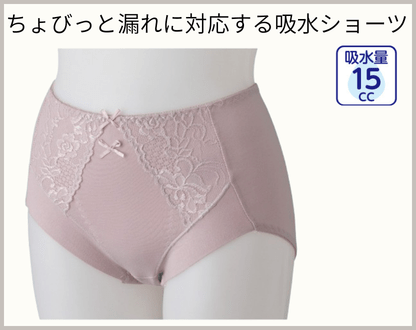 15cc吸収 安心快適ショーツ(婦人)