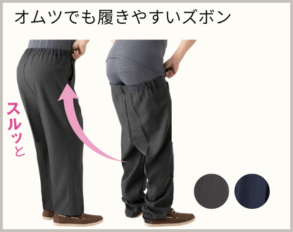 おしりスルッとパンツ(紳士)
