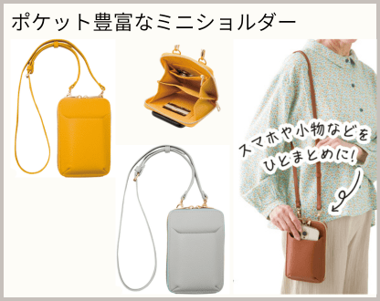 がまぐちミニショルダーバッグ(婦人)