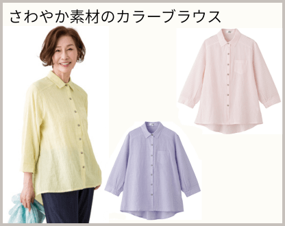 7分袖スナップ釦ブラウス(婦人)