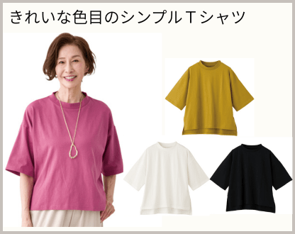 5分袖綿100%Tシャツ