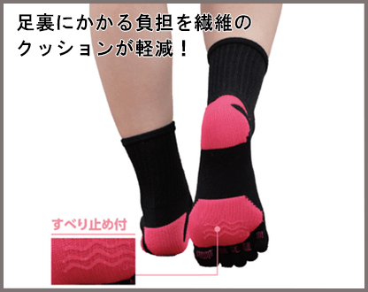 クッションフィンガーソックス(婦人)