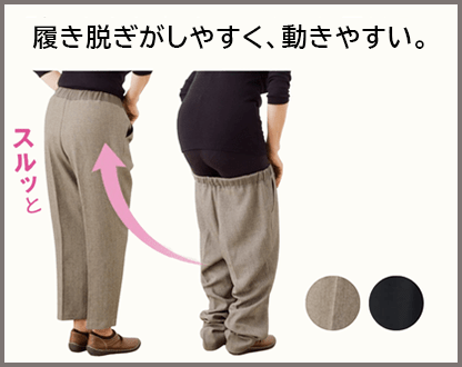 おしりスルッとパンツ(婦人)