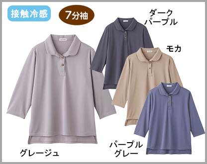 7分袖後ろ長め衿付Tシャツ(婦人)