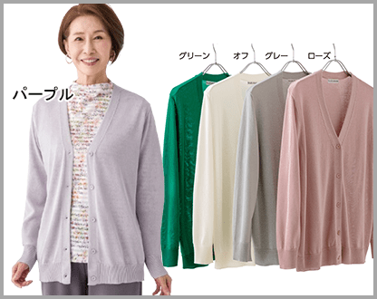 V首サマーニットカーディガン(婦人)