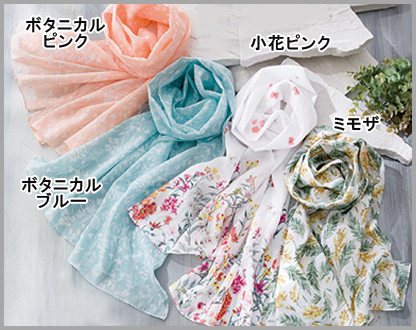 やわらかストール(婦人)