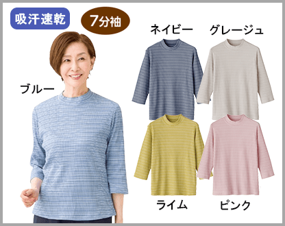 7分袖綿混ボーダーTシャツ(婦人)