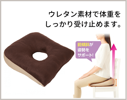 低反発リバーシブル姿勢クッション