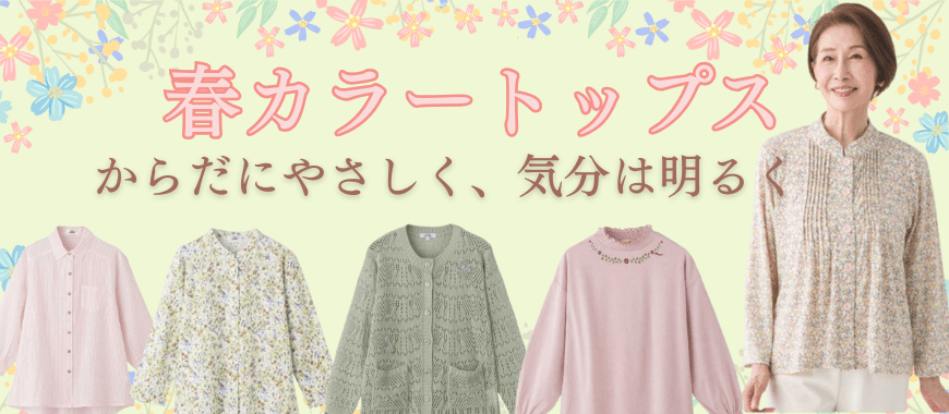 �t�J���[�g�b�v�X���W