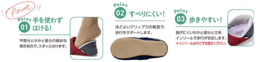 あゆみかかとスポッと特徴