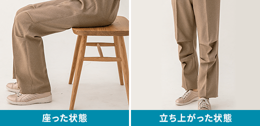 座・ビューティフォーパンツ | ユニバーサルファッションと介護