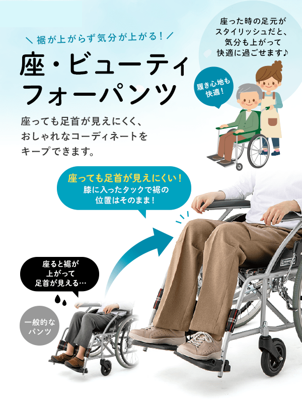 看護・介護用品 ケアファッション スタイルをケアするパンツ(婦人