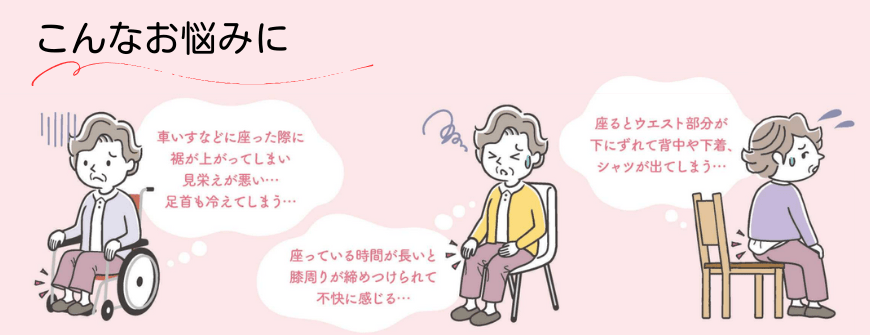 裾が上がらず気分が上がる!座・ビューティフォーパンツ 座っても足首が見えにくく、おしゃれなコーディネートをキープできます。