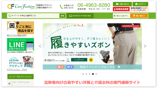 �P�A�t�@�b�V�����@�I�����C���V���b�v