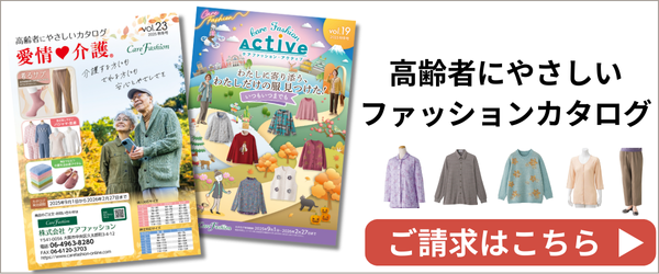 �P�A�t�@�b�V�����J�^���O�̐����͂�����