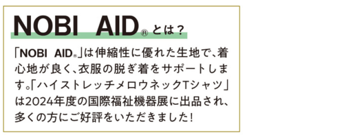 NOBI AID�Ƃ�