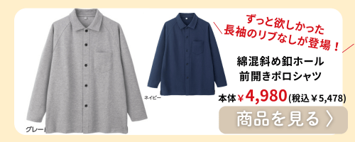 �ȍ��΂ߖt�z�[���O�J���|���V���c